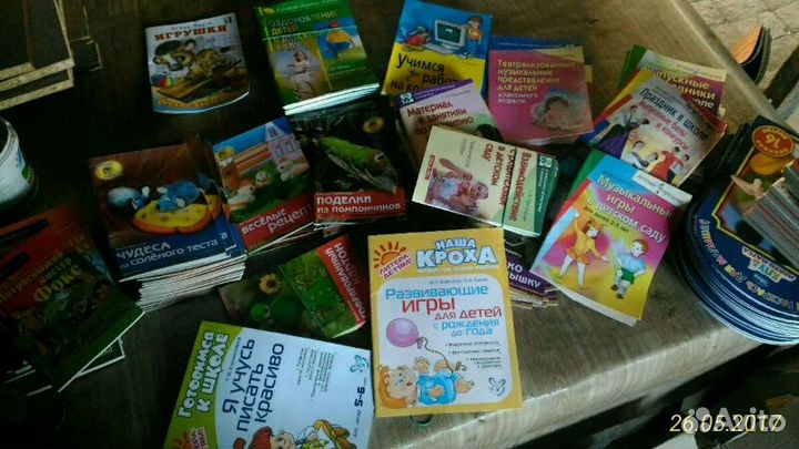 Методические книжки