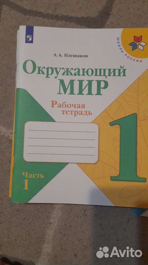 Учебники и рабочая тетрадь