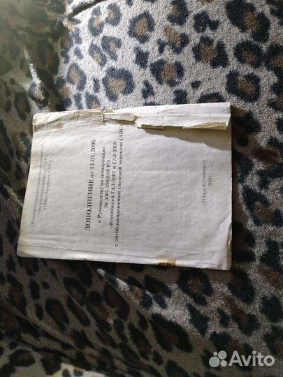 Руководство по эксплуатации газ-3307 2005 года