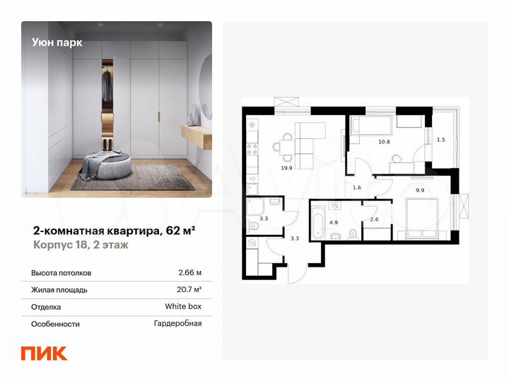 2-к. квартира, 62 м², 2/17 эт.