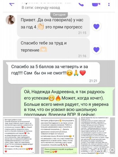 Репетитор по английскому языку