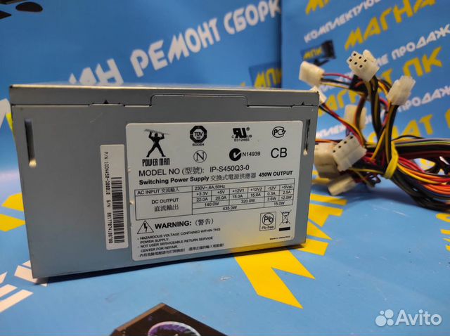 Лучший блок питания PowerMan IP-450Q3-0
