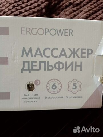 Массажер