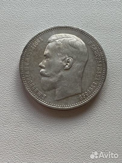 Рубль 1896 года Николай 2 Серебро гурт аг