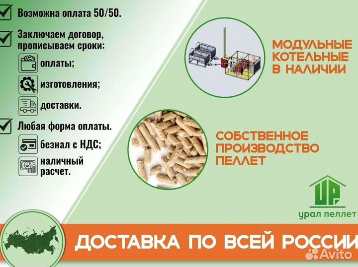 Котел Roteks 70 кВт