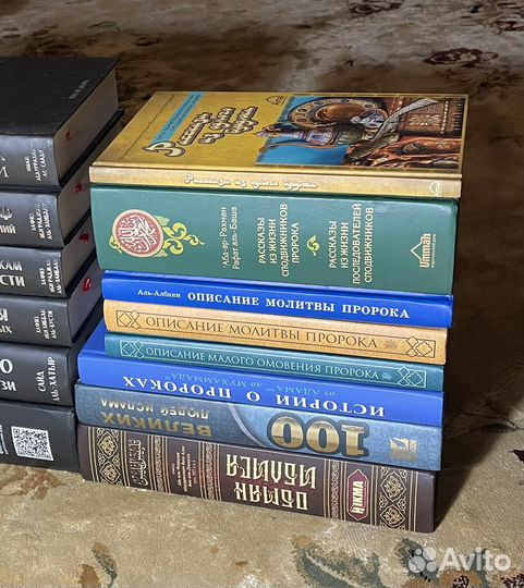 Исламские книги