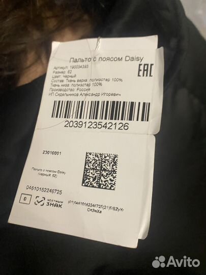 Пальто женское зимнее 62 размер