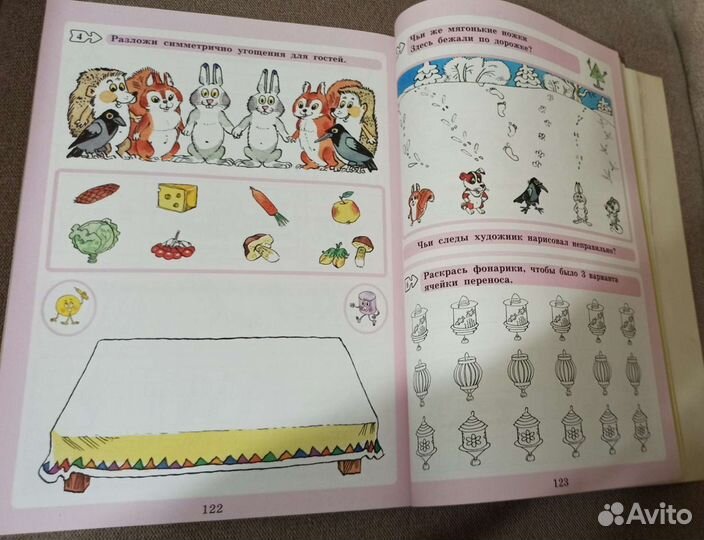 Поглазова, Шилин Окружающий мир 1класс