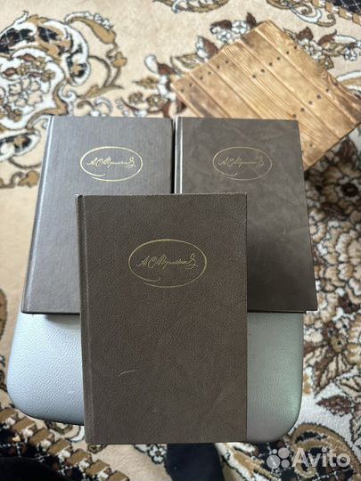 А.С. Пушкин Сочинения в трех томах