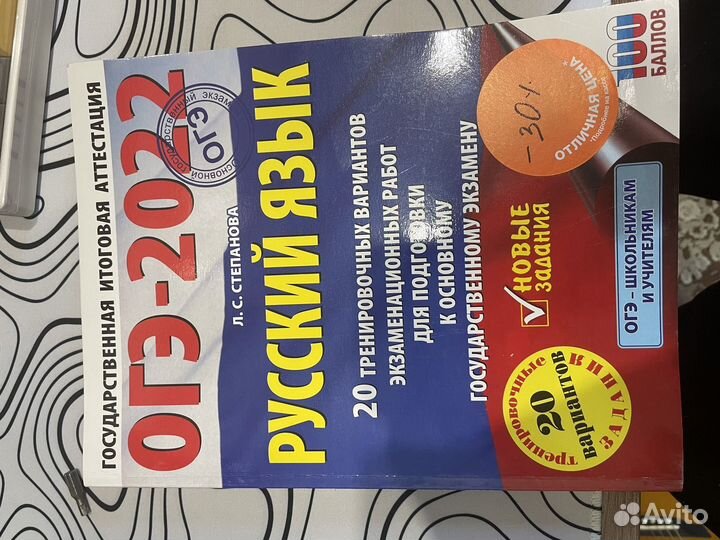 Учебники для подготовки к ОГЭ за 2022 год