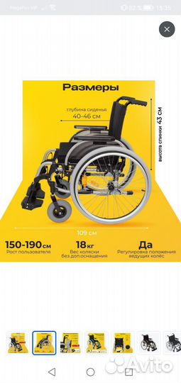 Инвалидная коляска новая