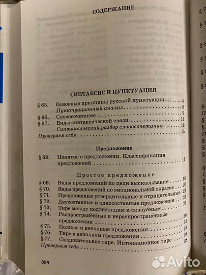 Учебник Русский язык Гольцова 10-11 класс