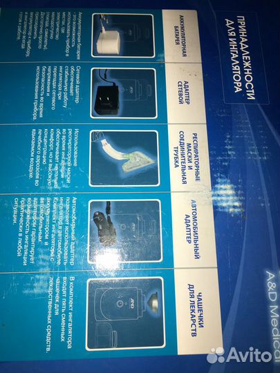 Ингалятор ультразвуковой