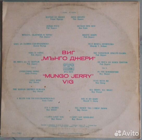 Виниловая пластинка Ray Dorset & «Mungo Jerry»
