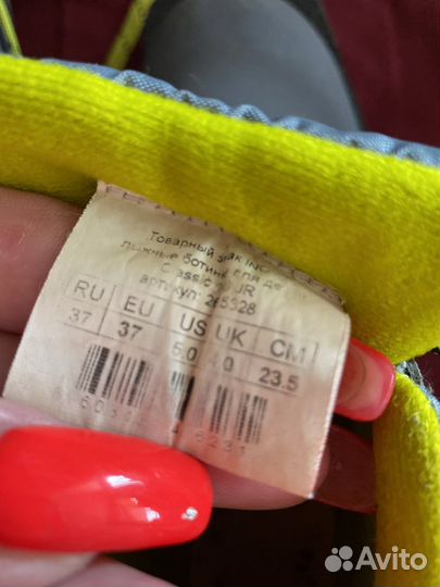 Лыжные ботинки