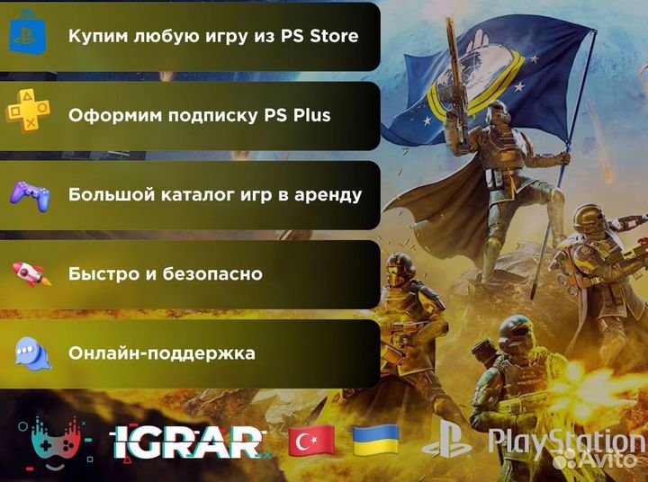 Аренда игры подписка PS Plus Extra новинки