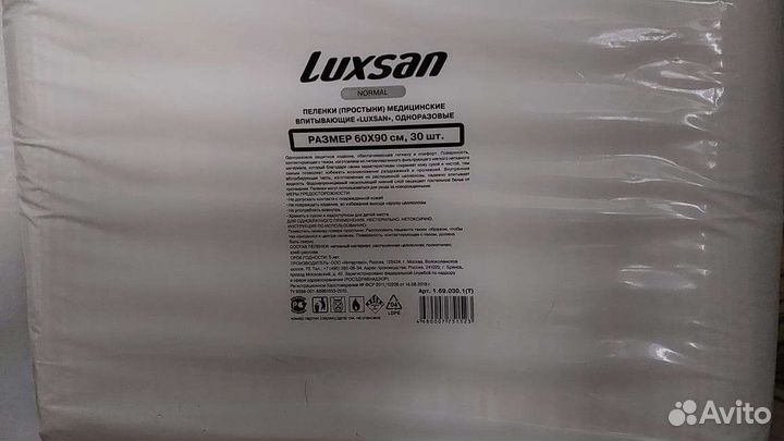 Пеленки одноразовые 60х90 30 штук