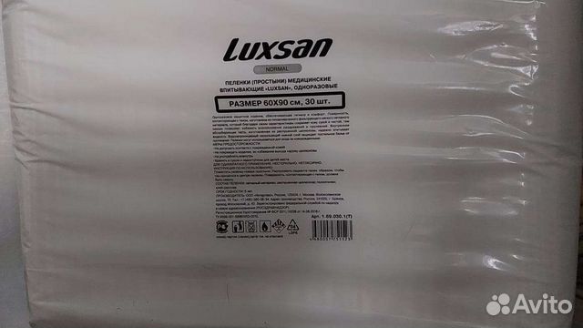 Пеленки одноразовые 60х90 30 штук