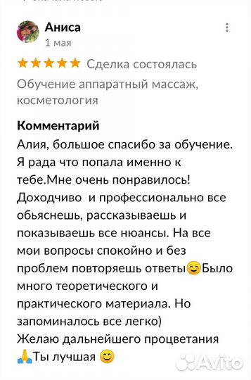 Курс аппаратная коррекция, косметология