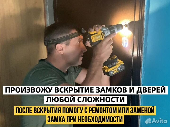 Вскрытие замков/Ремонт замков/Установка замков
