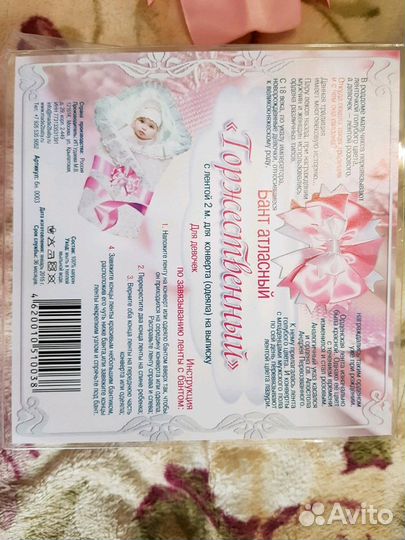 Бант атласный