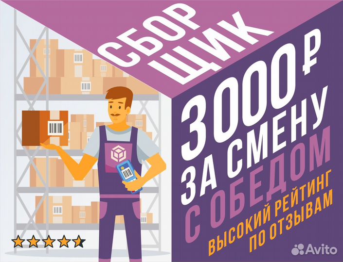 Комплектовщик / сборщик работа вахтой