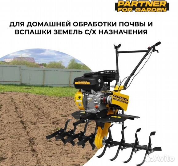 Мотоблок Partner for garden expert-70/3 7л.с