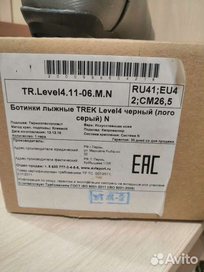 Лыжные ботинки