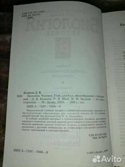 Учебная литература