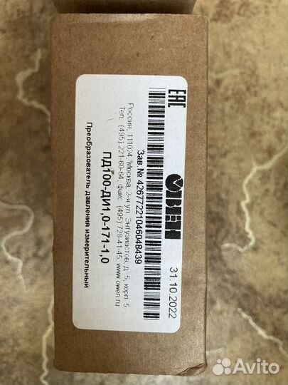 Датчики давления овен