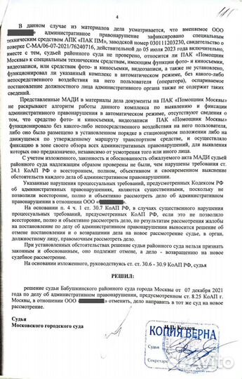 Отменю штраф мади 300тыс за парковку а/м на газоне