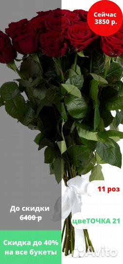 Розы.Гиганты. Доставка