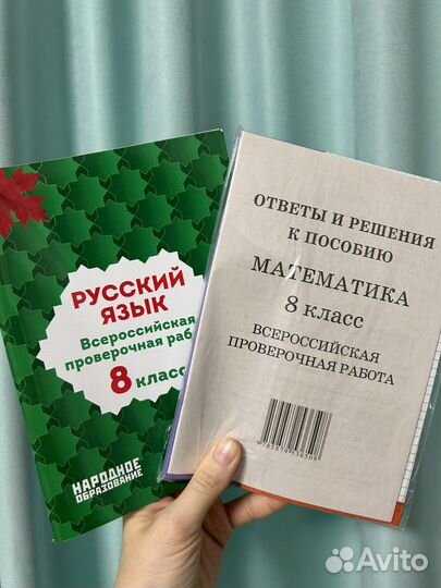 Книги впр