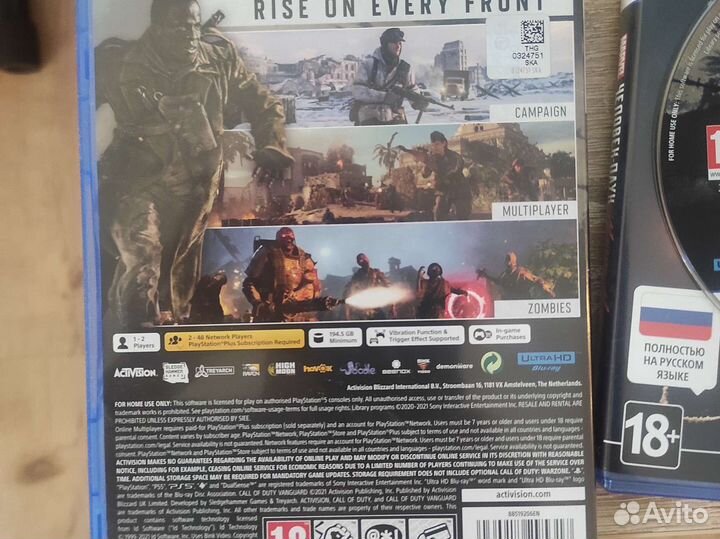 Call of Duty Vanguard PS5