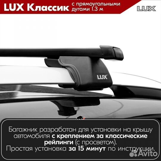 Багажник LUX классик B BMW X3 (E83) 2003-2010