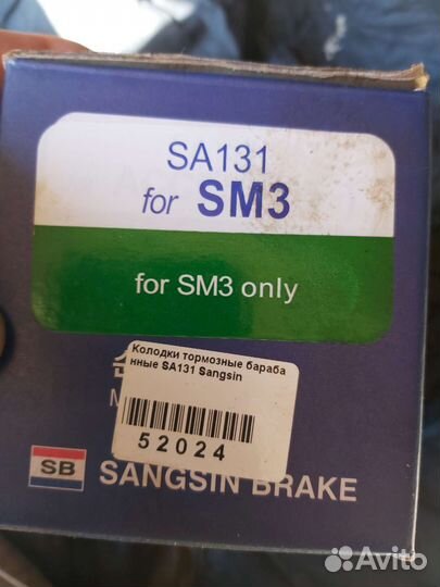 Тормозные колодки nissan альмера классик