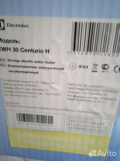 Водонагреватель электрический аккумуляционный