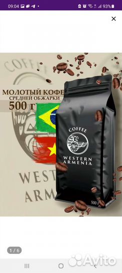 Кофе молотый 500 гр