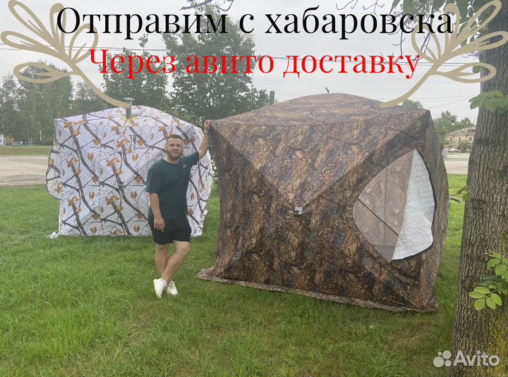 Палатка 8 местная Хабаровск