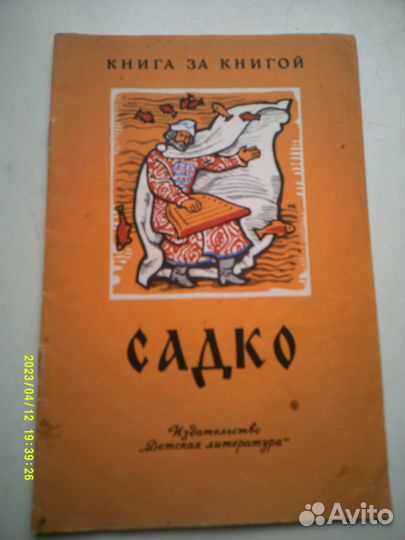 Детские книжки времён СССР