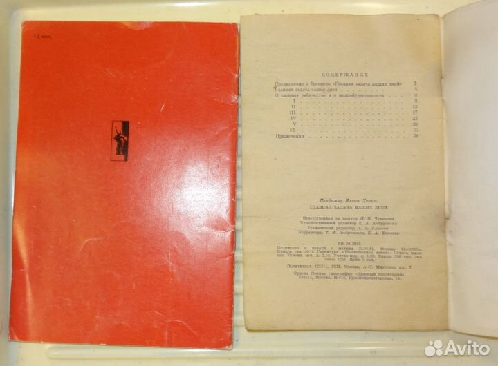 Ленин Главная задача наших дней, Дом музей Ульянов