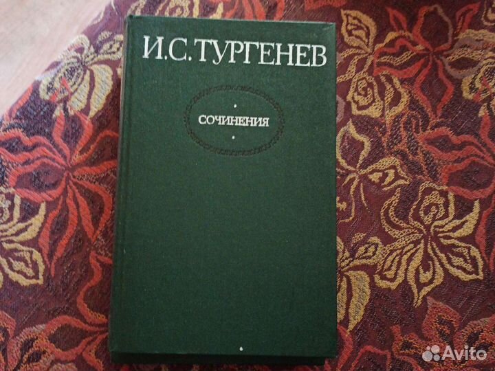 Книга И.С. Тургенев сочинения 2 тома