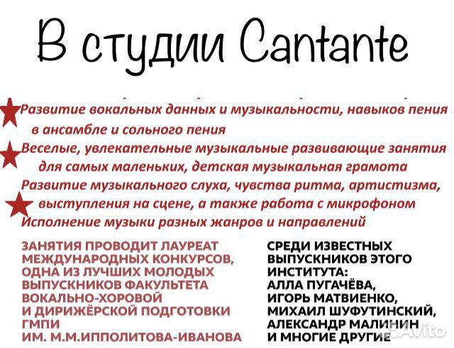 Педагог по музыке.Уроки на дому/в студии Cantante