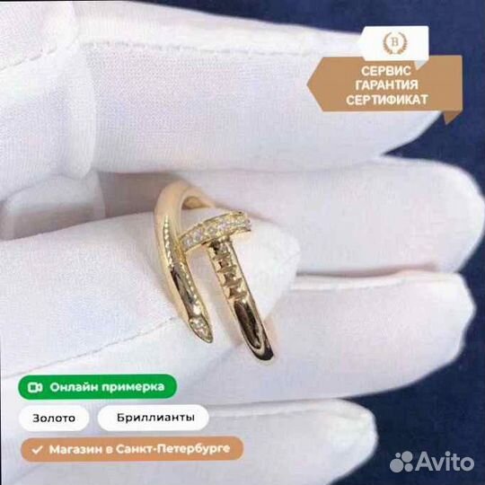 Cartier кольцо Juste Un Clou 0.12ct