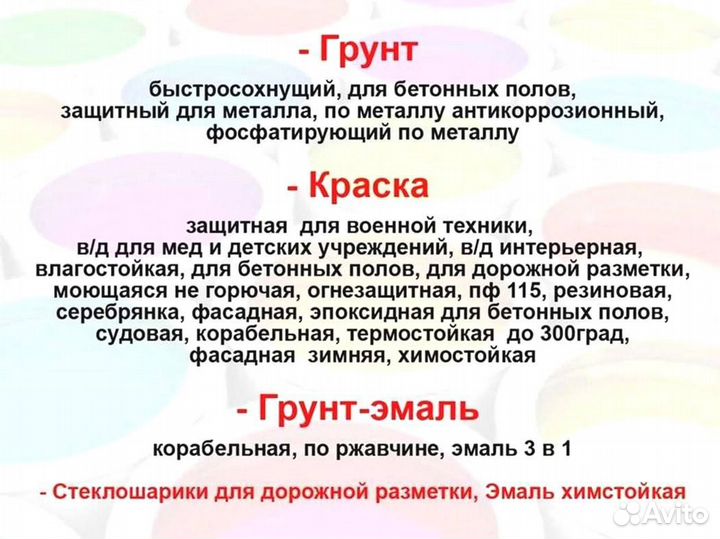 Краска, Эмаль защитная для военной техники 20кг