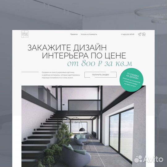 Создание сайтов, Индивидуальны дизайн, Верстка