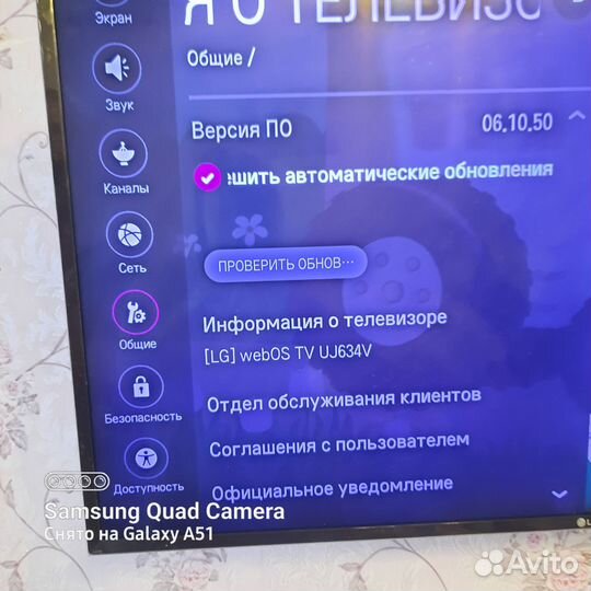 Телевизор lg smart tv