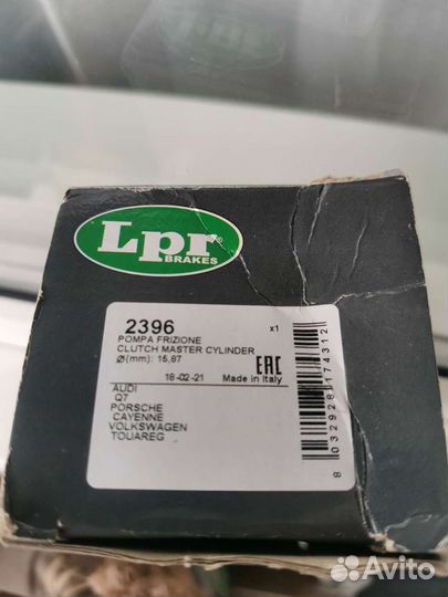 Главный цилиндр сцепления audi Q7/VW touareg