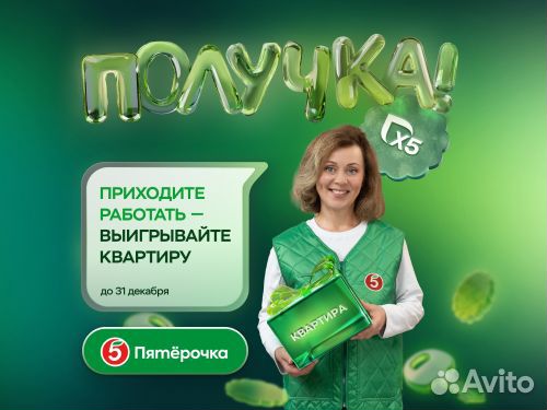 Администратор магазина