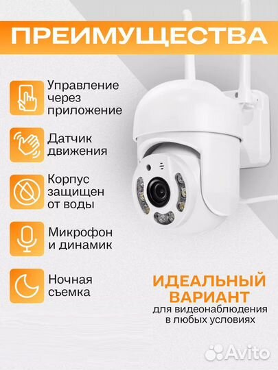 Камера видеонаблюдения уличная поворотная